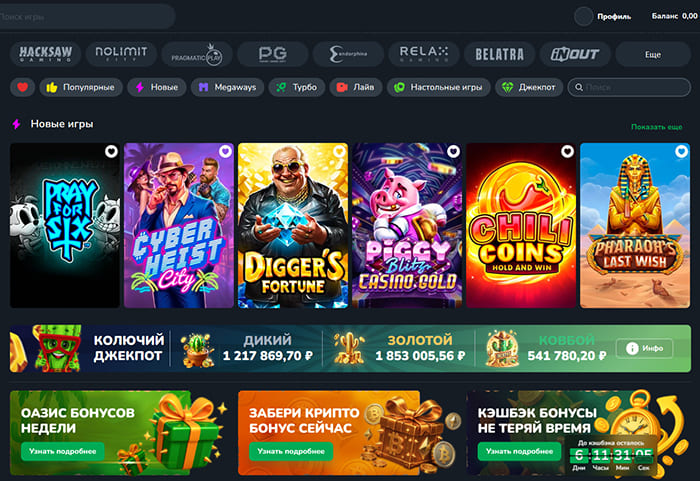 Интерфейс официального сайта Cactus Casino